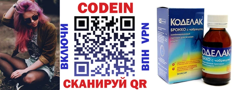 Кодеин напиток Lean (лин)  где купить наркоту  Ростов-на-Дону 