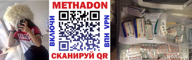 Метадон кристалл  hydra как зайти  Ростов-на-Дону 
